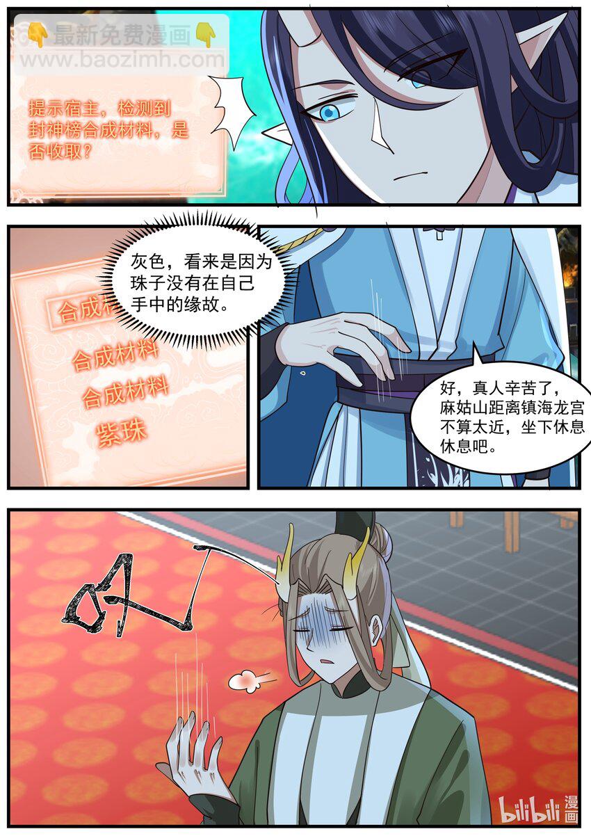 222 第二百二十二话-第224话