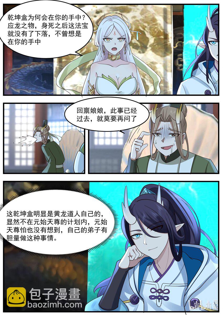 222 第二百二十二话-第224话