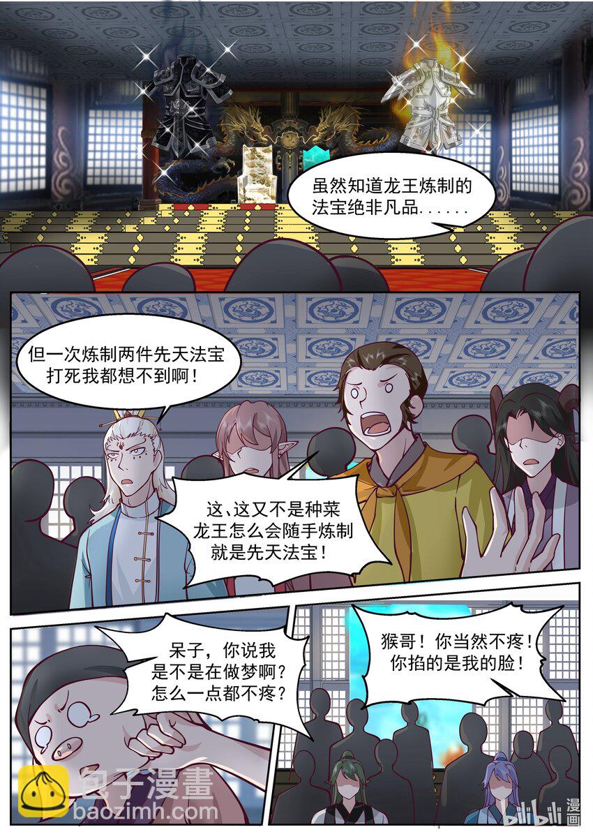 224 第二百二十四话-第226话