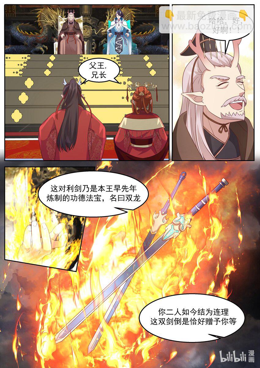 224 第二百二十四话-第226话