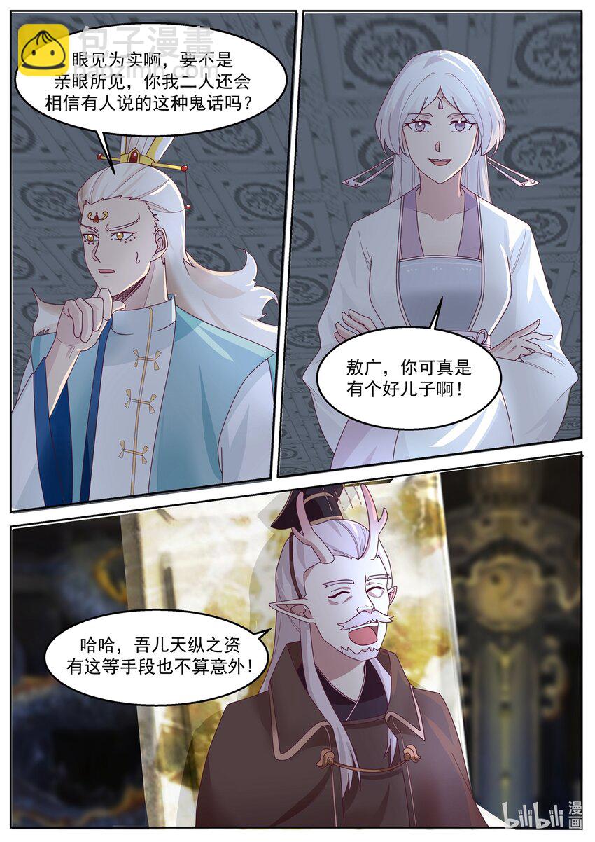 224 第二百二十四话-第226话