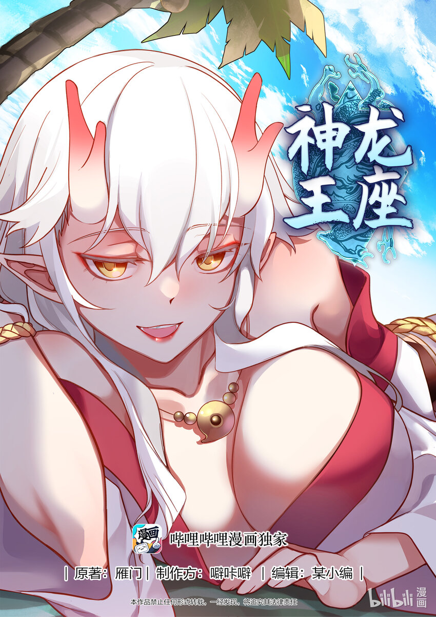 266 第二百六十六话-第228话