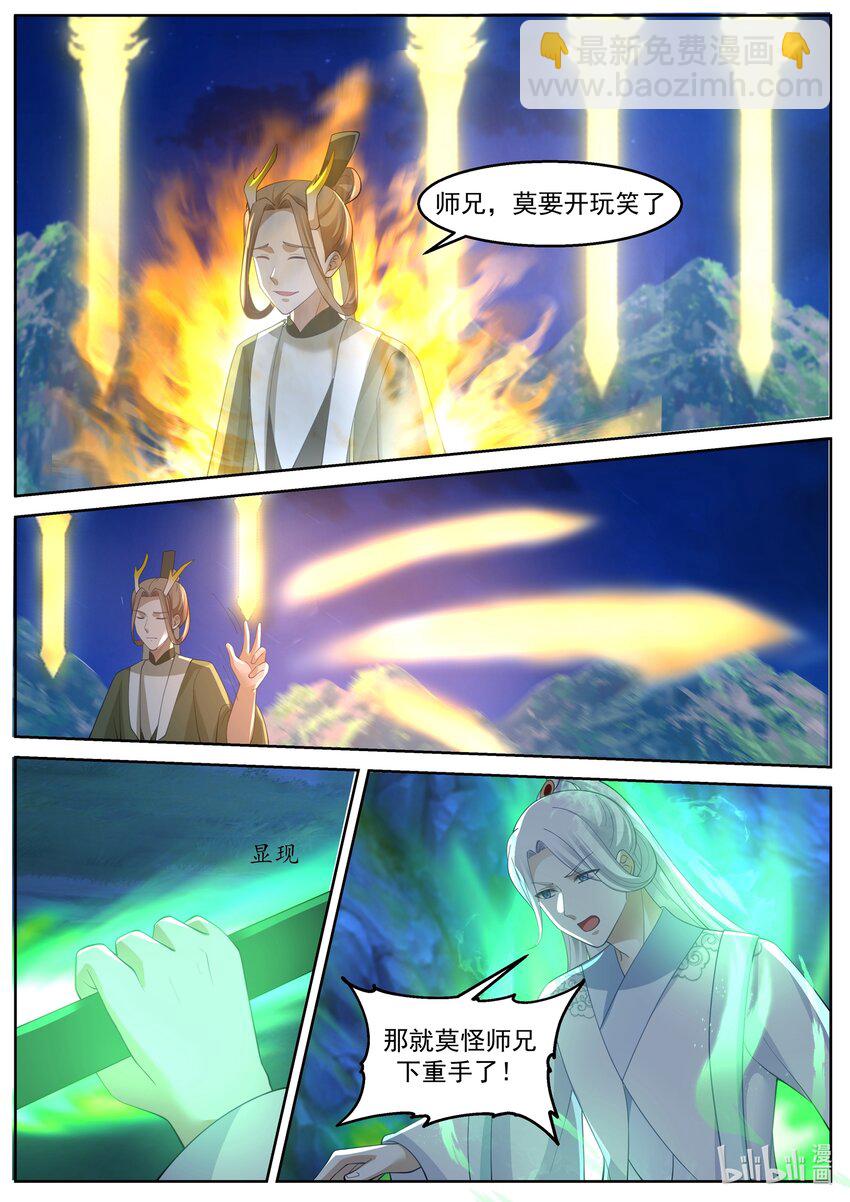 266 第二百六十六话-第228话