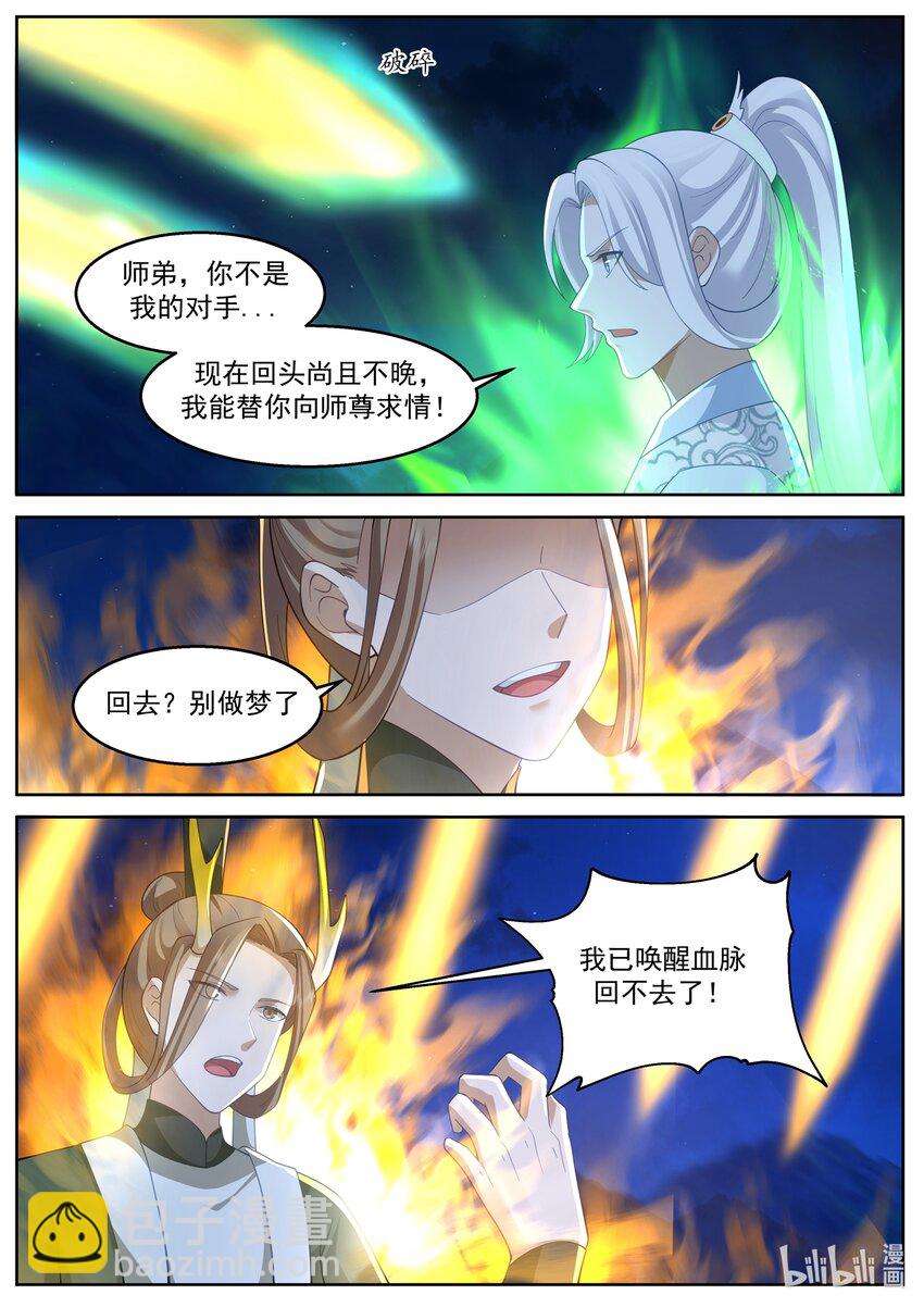 266 第二百六十六话-第228话