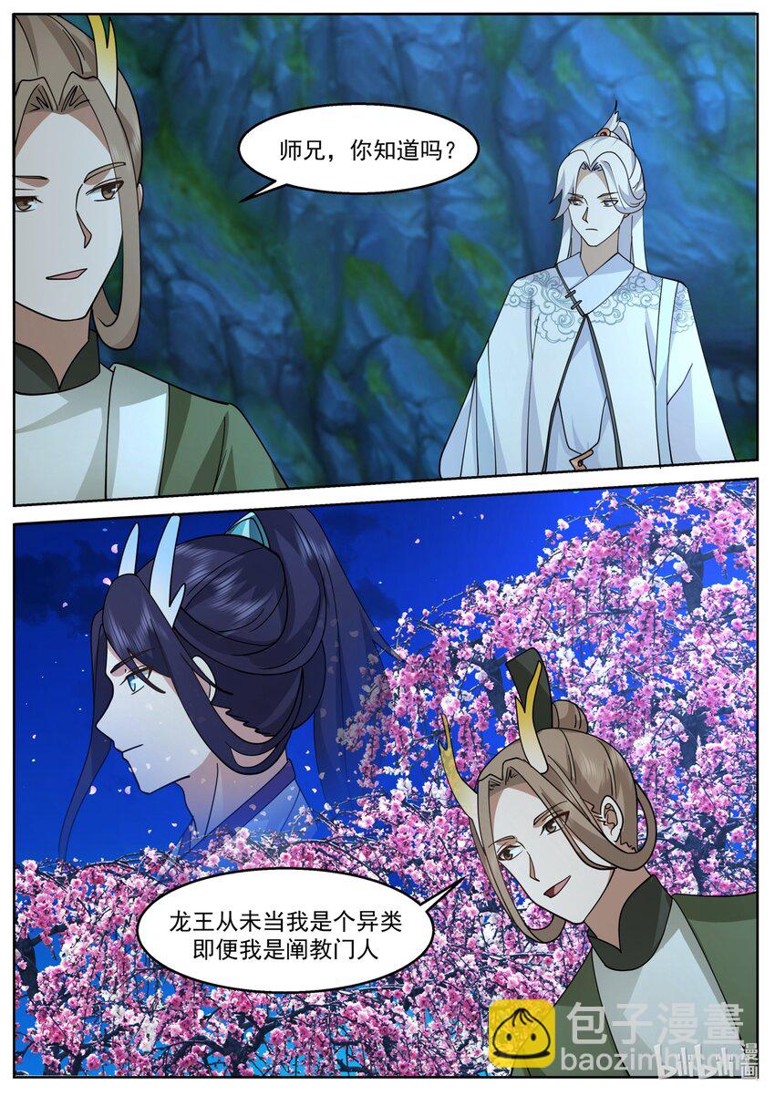 266 第二百六十六话-第228话