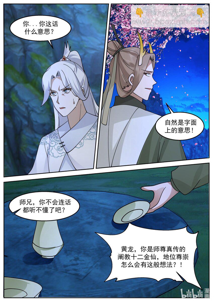 266 第二百六十六话-第228话