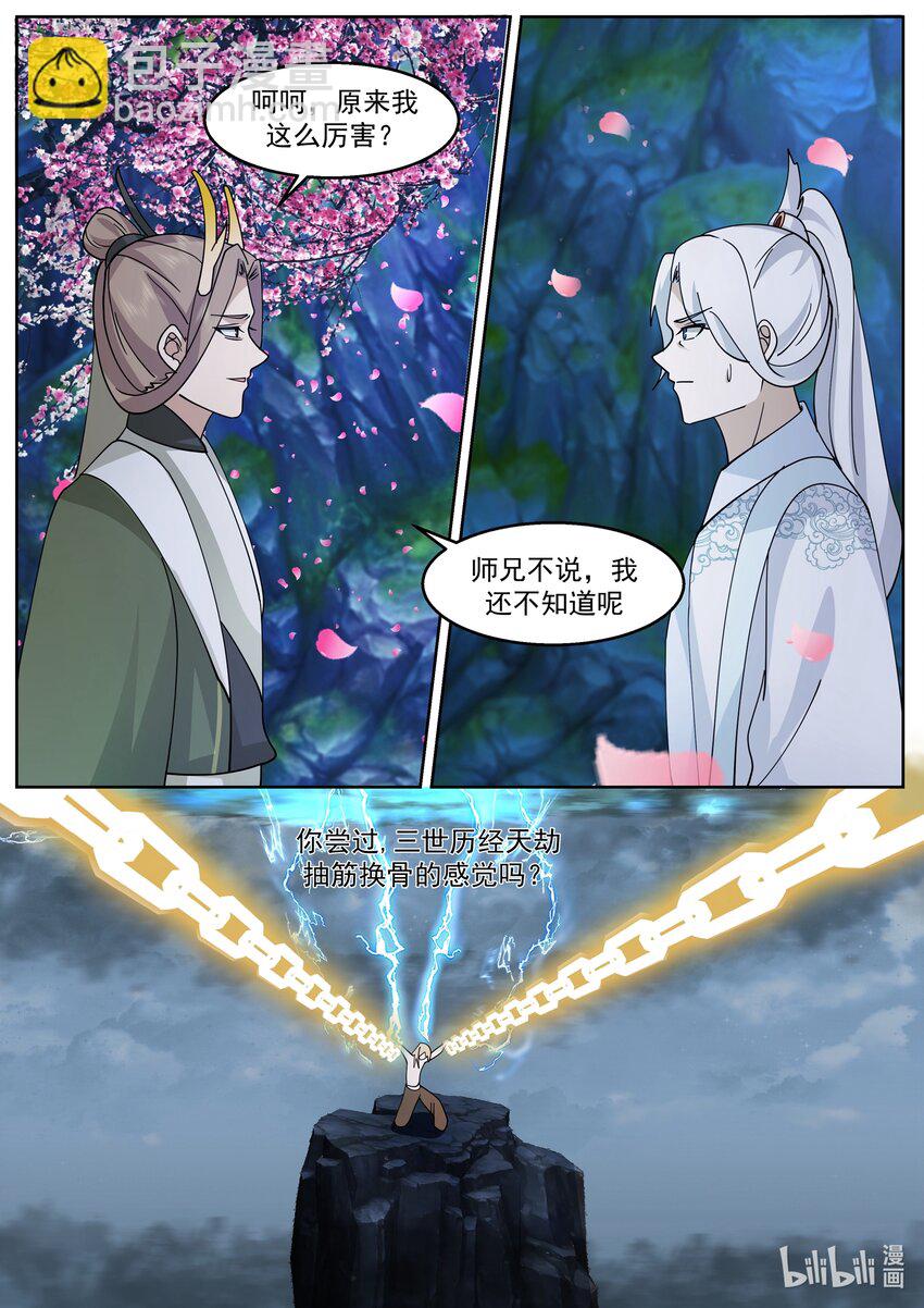 266 第二百六十六话-第228话