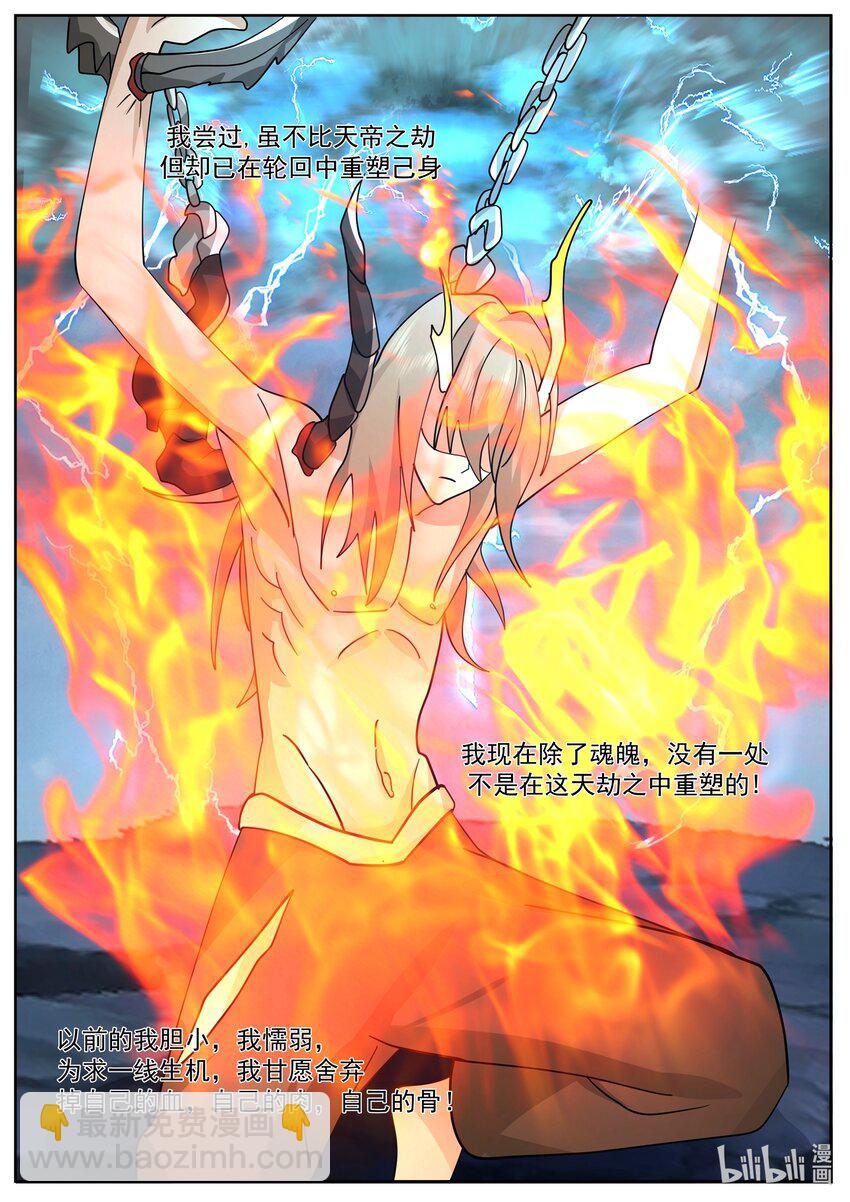 266 第二百六十六话-第228话