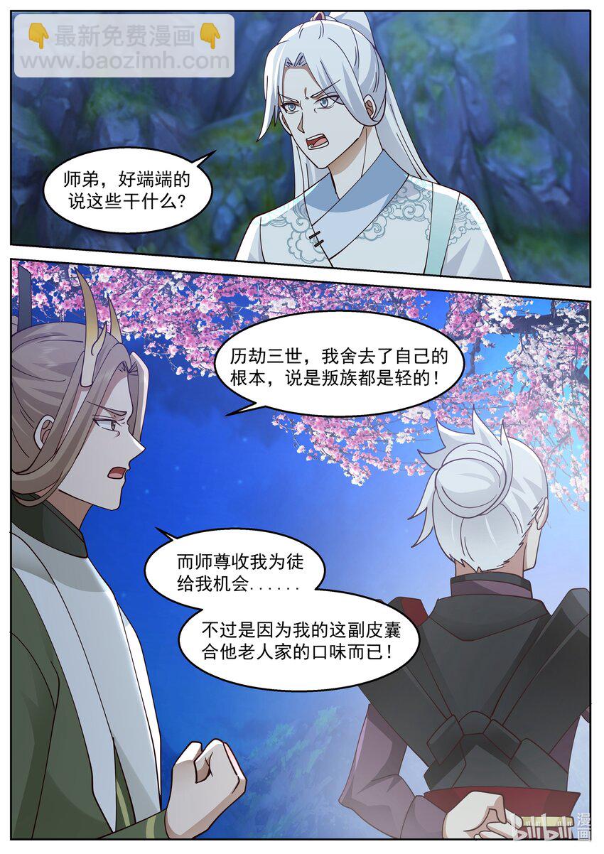 266 第二百六十六话-第228话