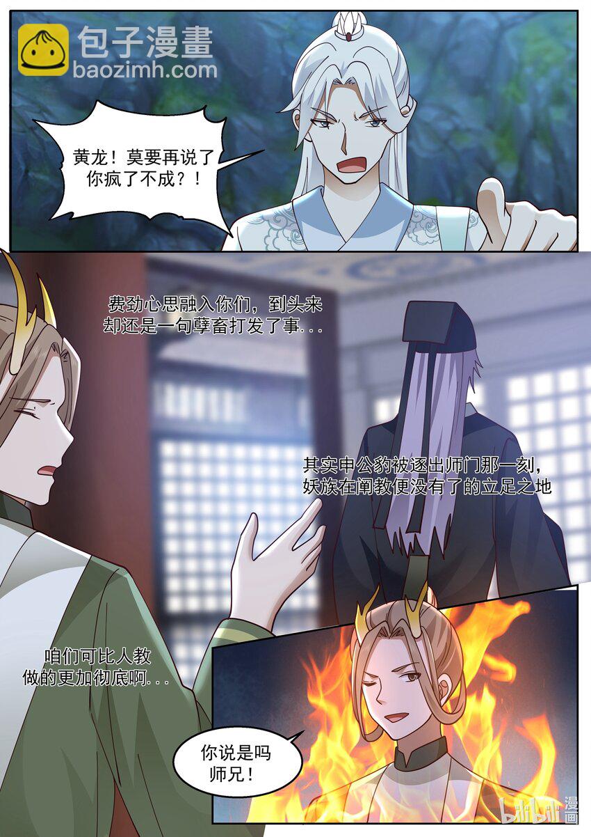 266 第二百六十六话-第228话