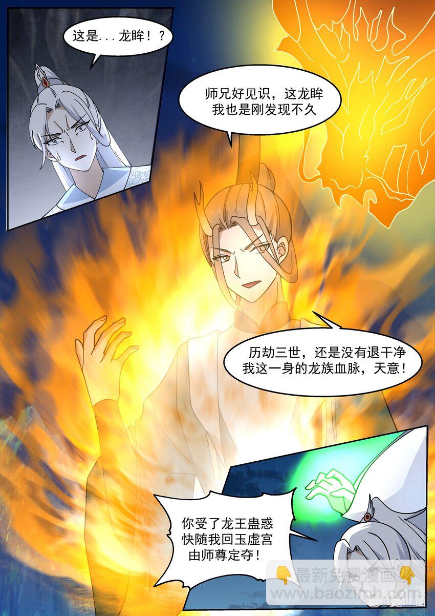 266 第二百六十六话-第228话