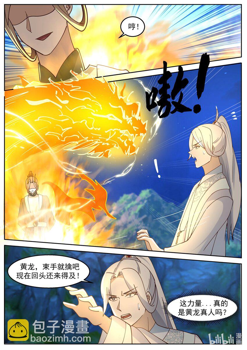 266 第二百六十六话-第228话