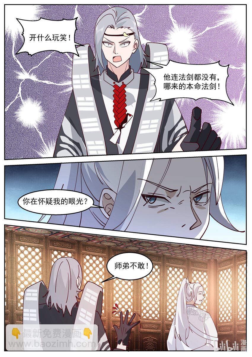 228 第二百二十八话-第230话