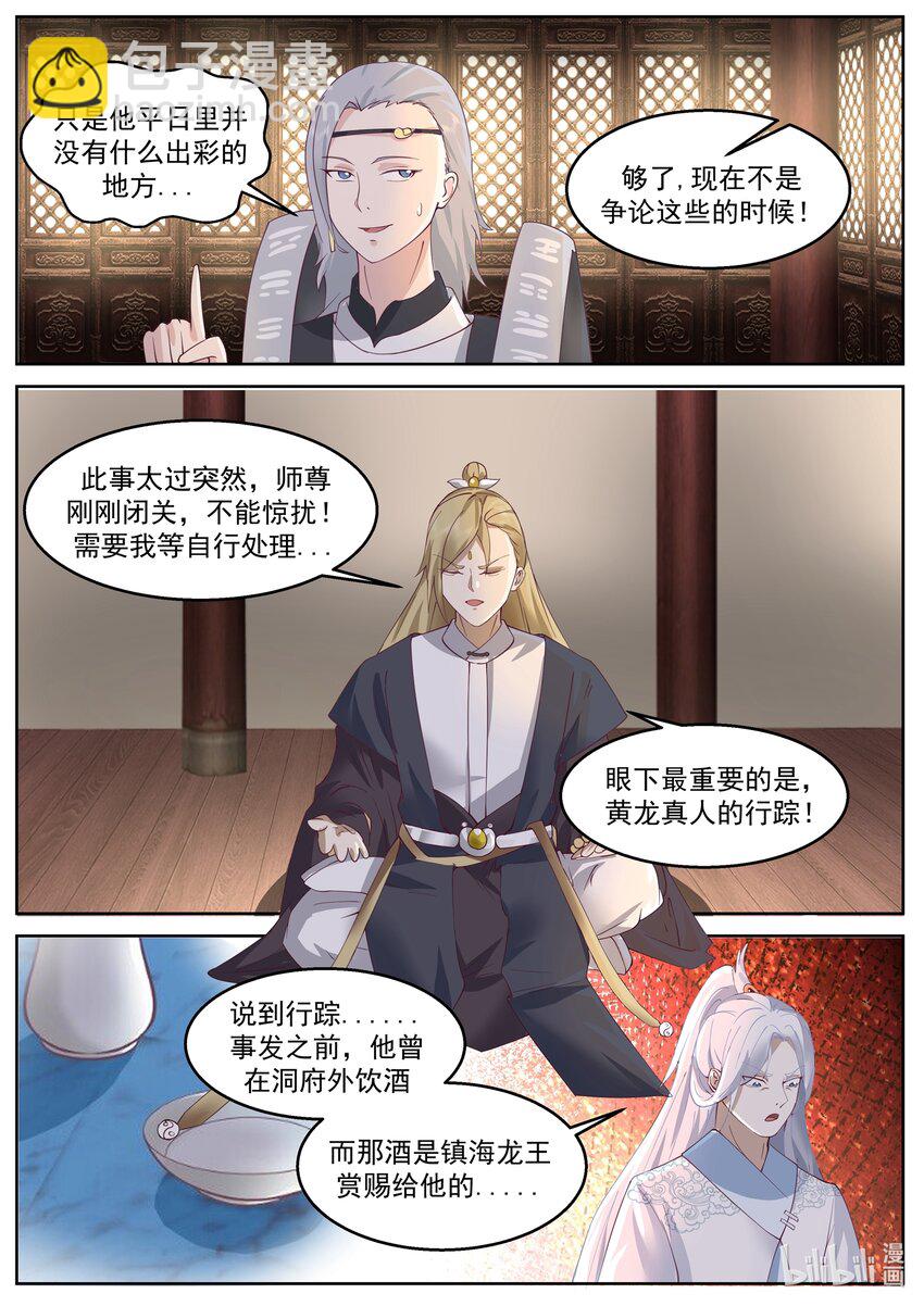 228 第二百二十八话-第230话