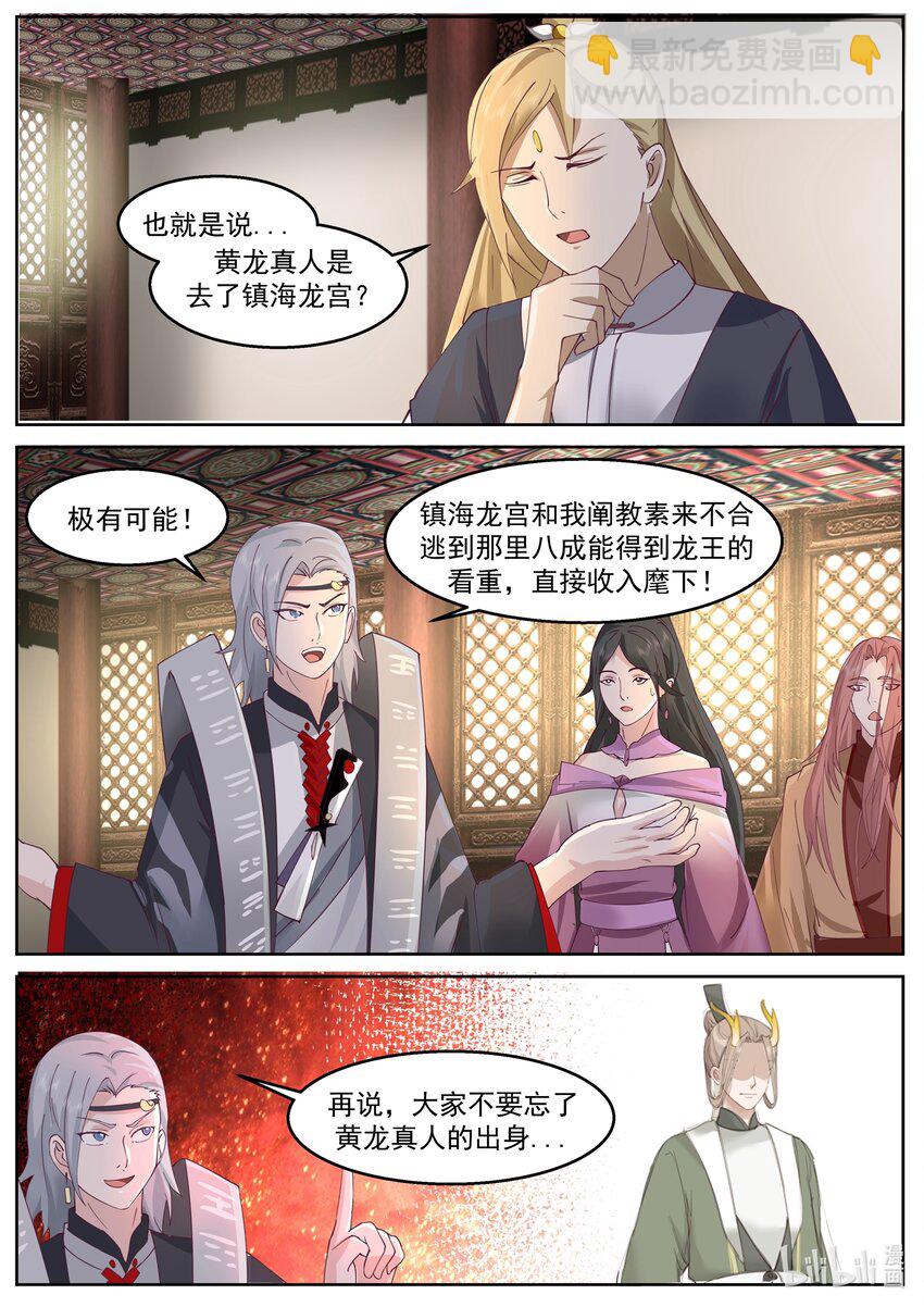 228 第二百二十八话-第230话