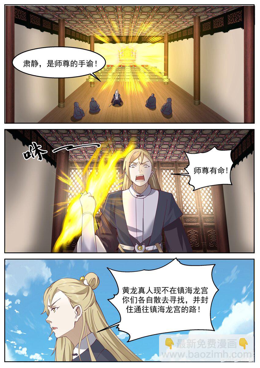 228 第二百二十八话-第230话