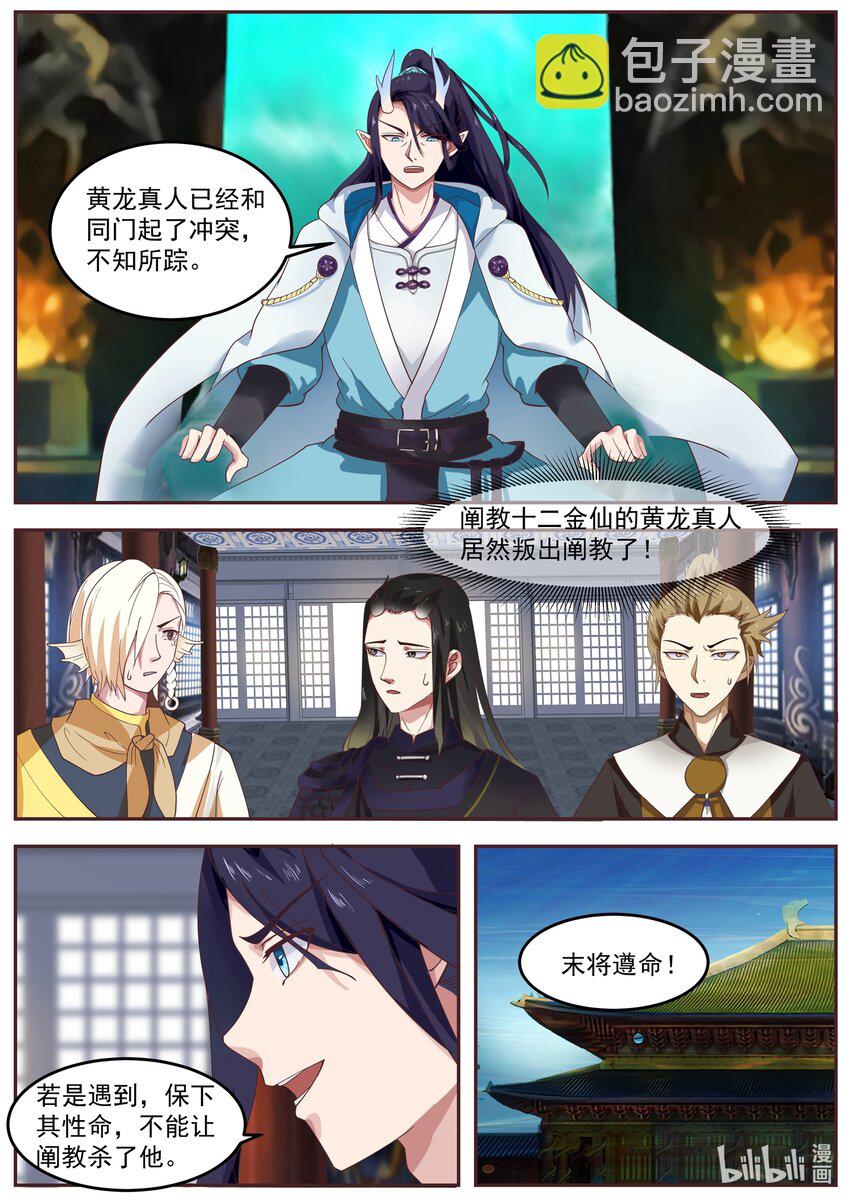 228 第二百二十八话-第230话