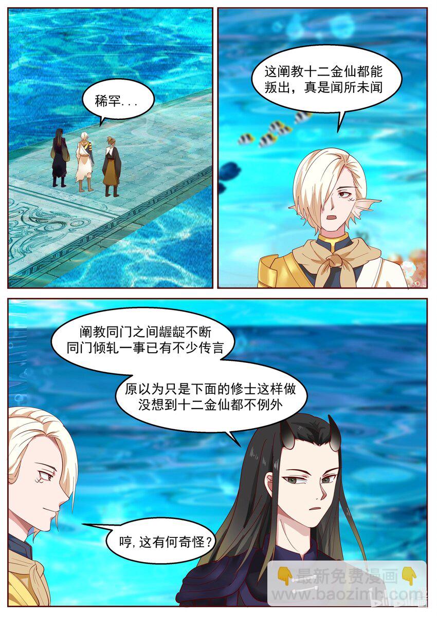 228 第二百二十八话-第230话
