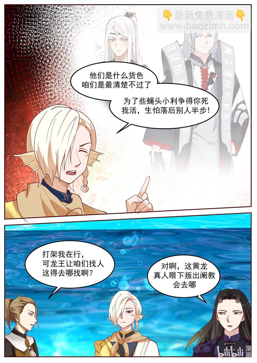 228 第二百二十八话-第230话