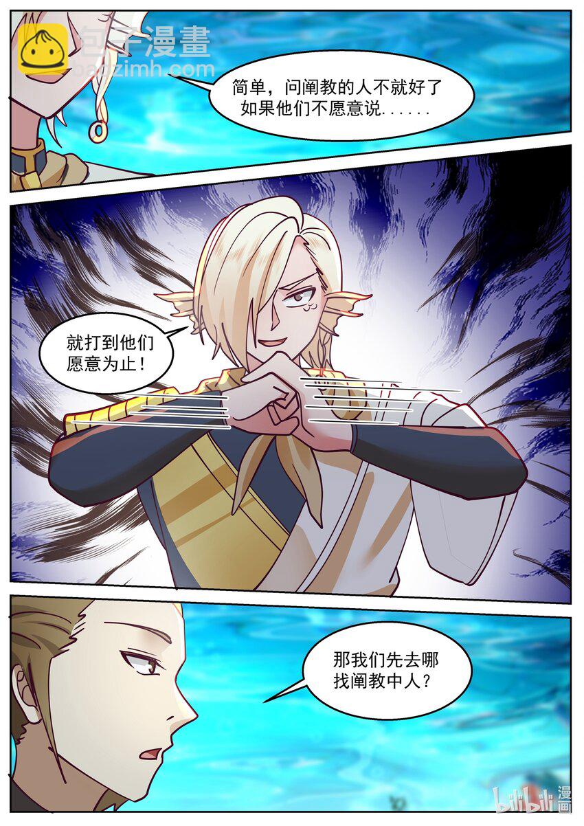 228 第二百二十八话-第230话