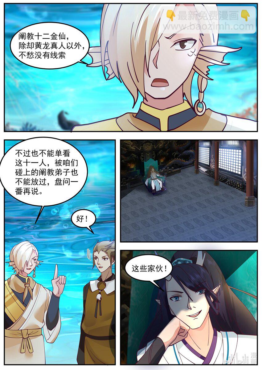 228 第二百二十八话-第230话