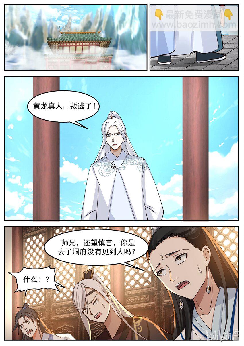 228 第二百二十八话-第230话