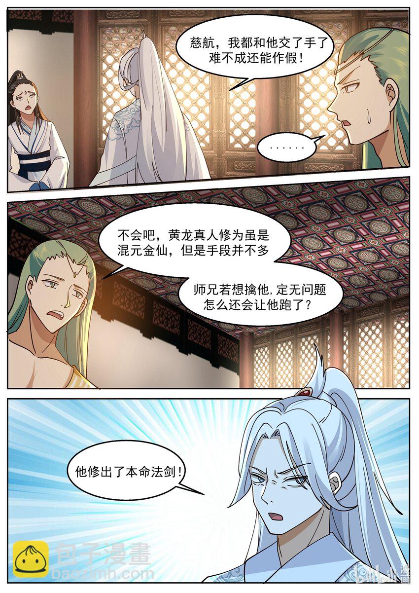 228 第二百二十八话-第230话