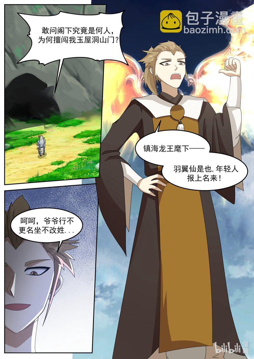 230 第二百三十话-第232话