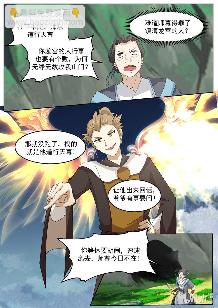 230 第二百三十话-第232话