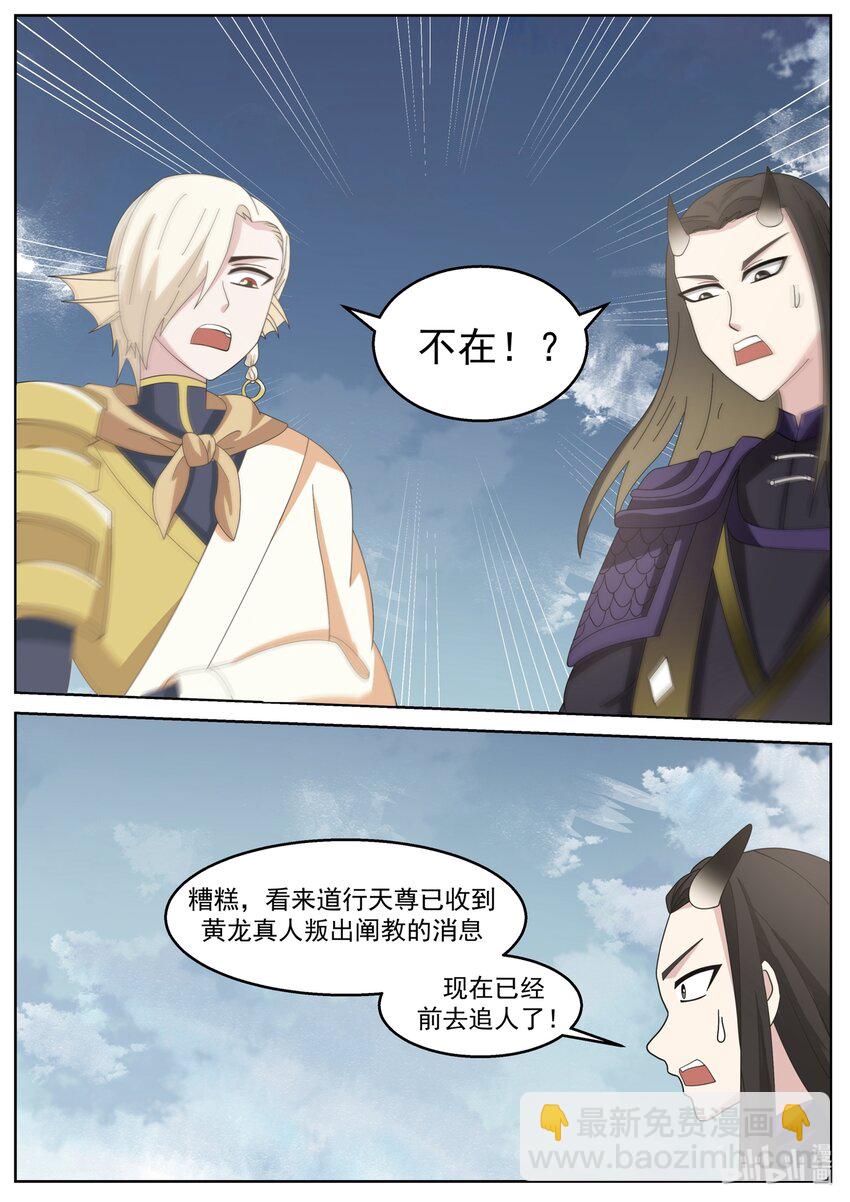 230 第二百三十话-第232话