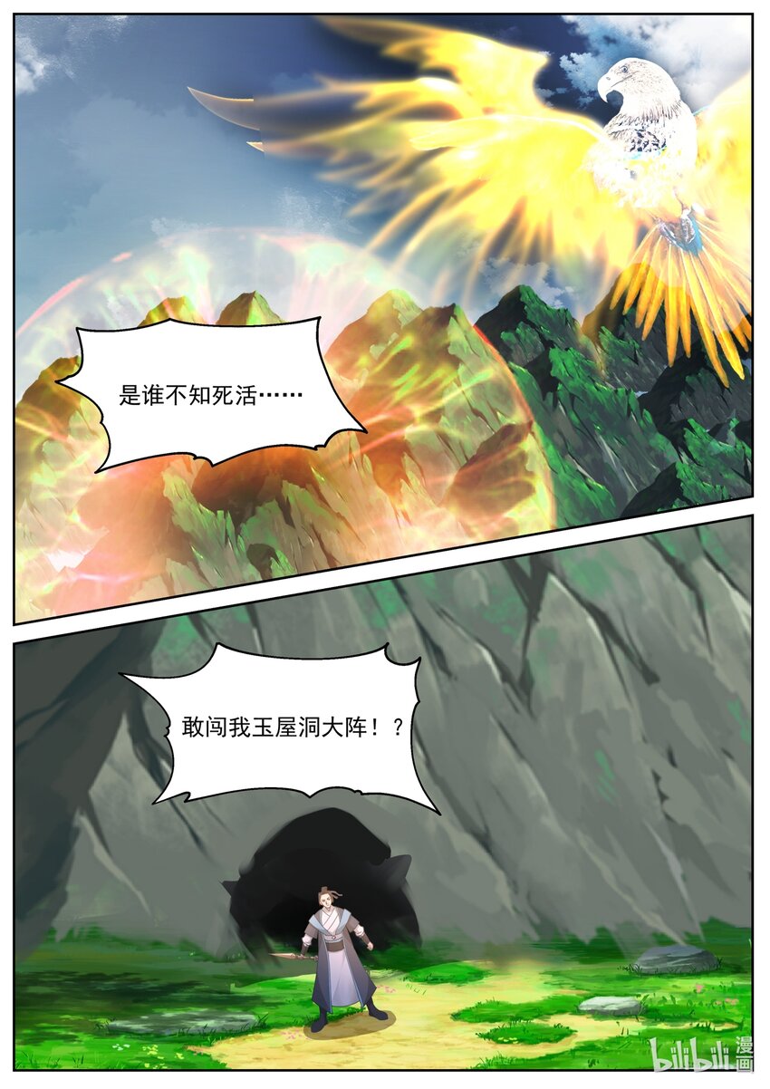 230 第二百三十话-第232话