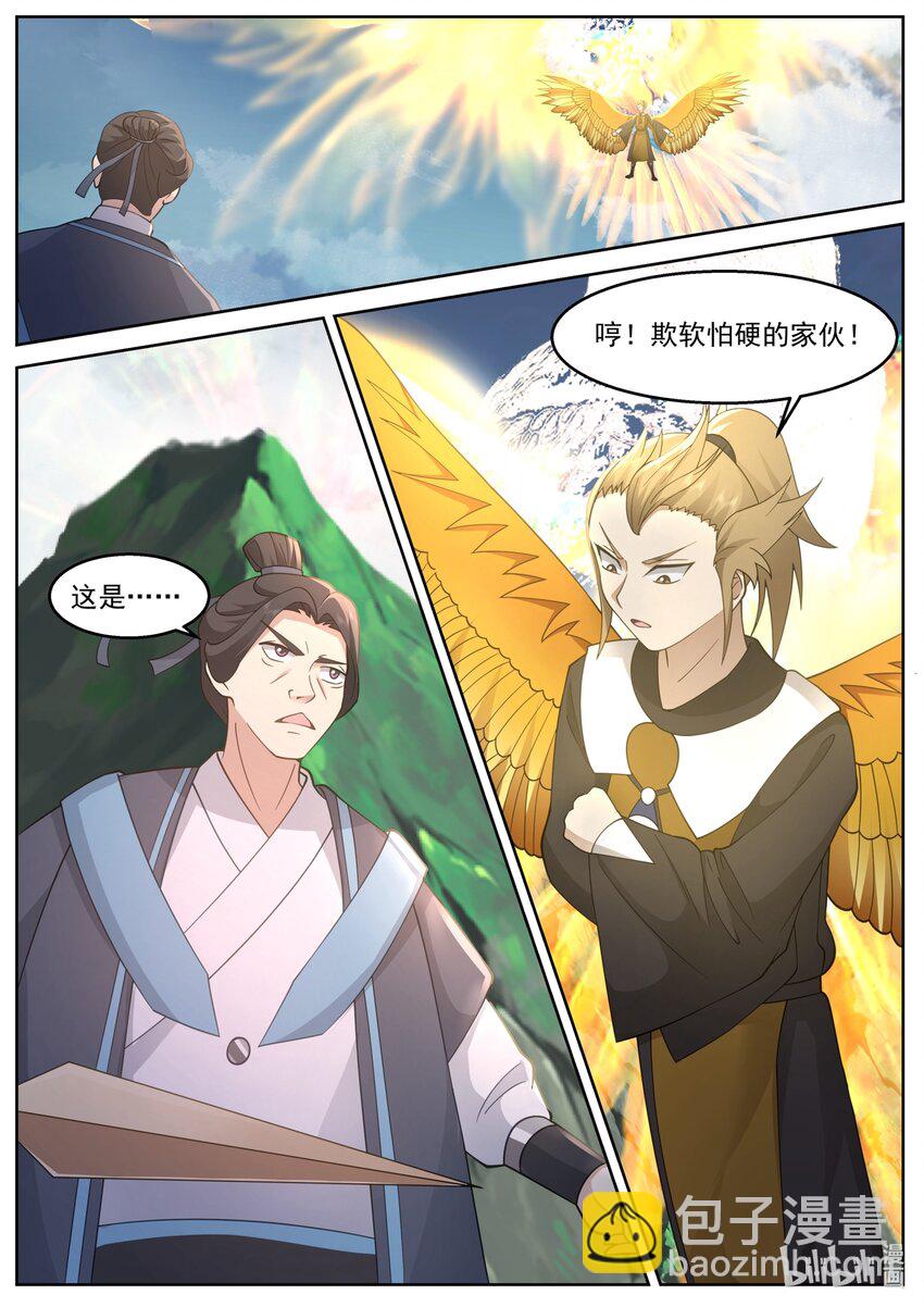 230 第二百三十话-第232话