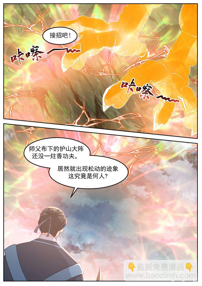 230 第二百三十话-第232话