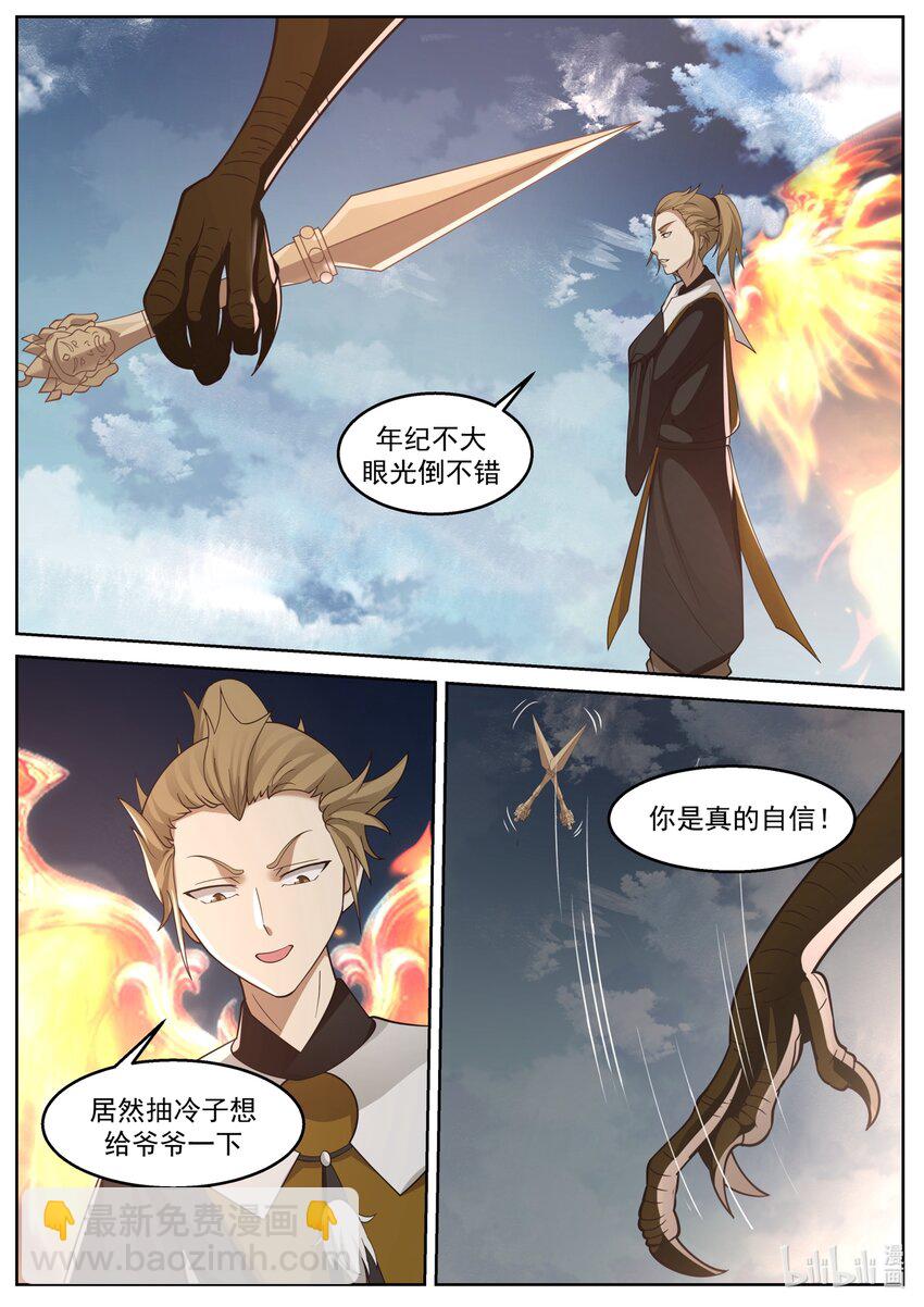 230 第二百三十话-第232话