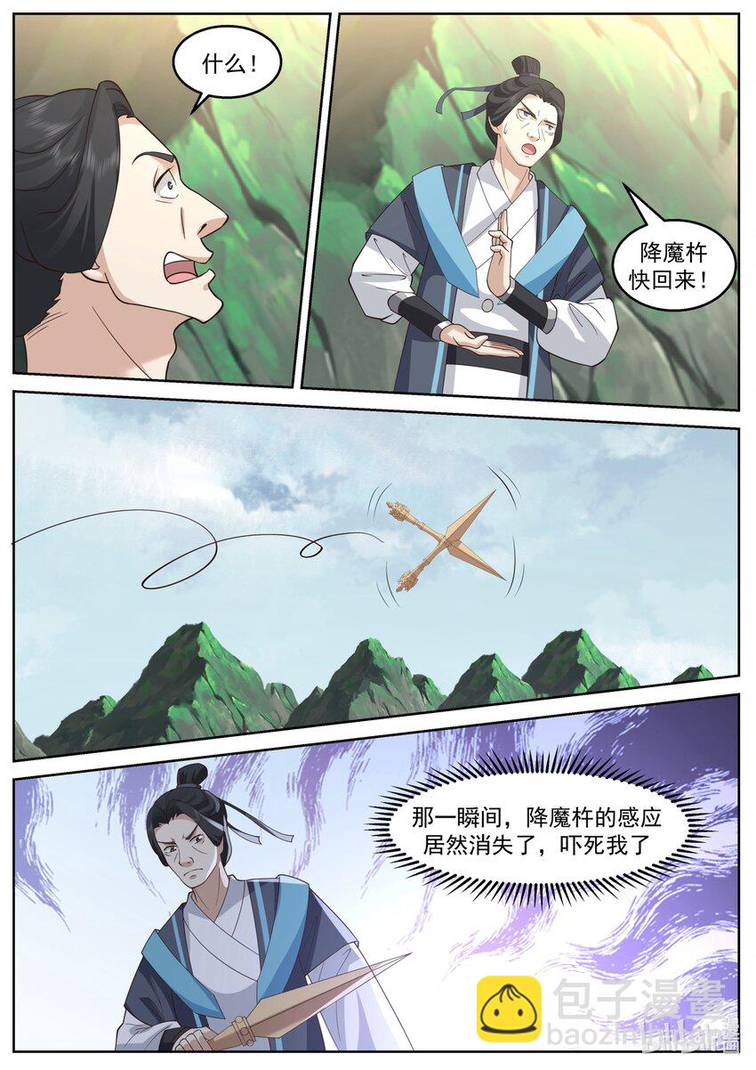230 第二百三十话-第232话