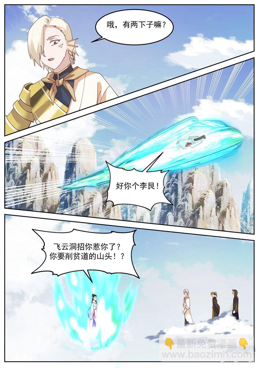 232 第二百三十二话-第234话