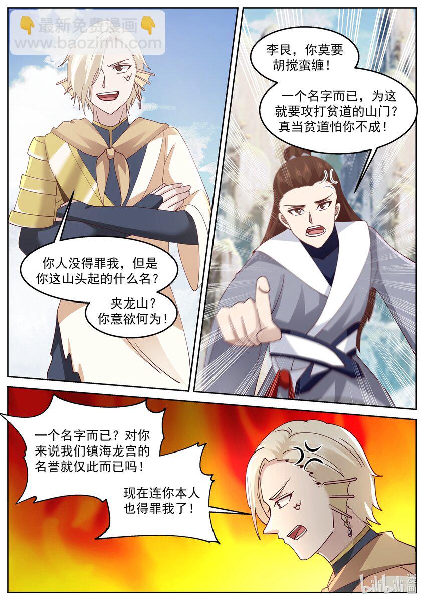 232 第二百三十二话-第234话