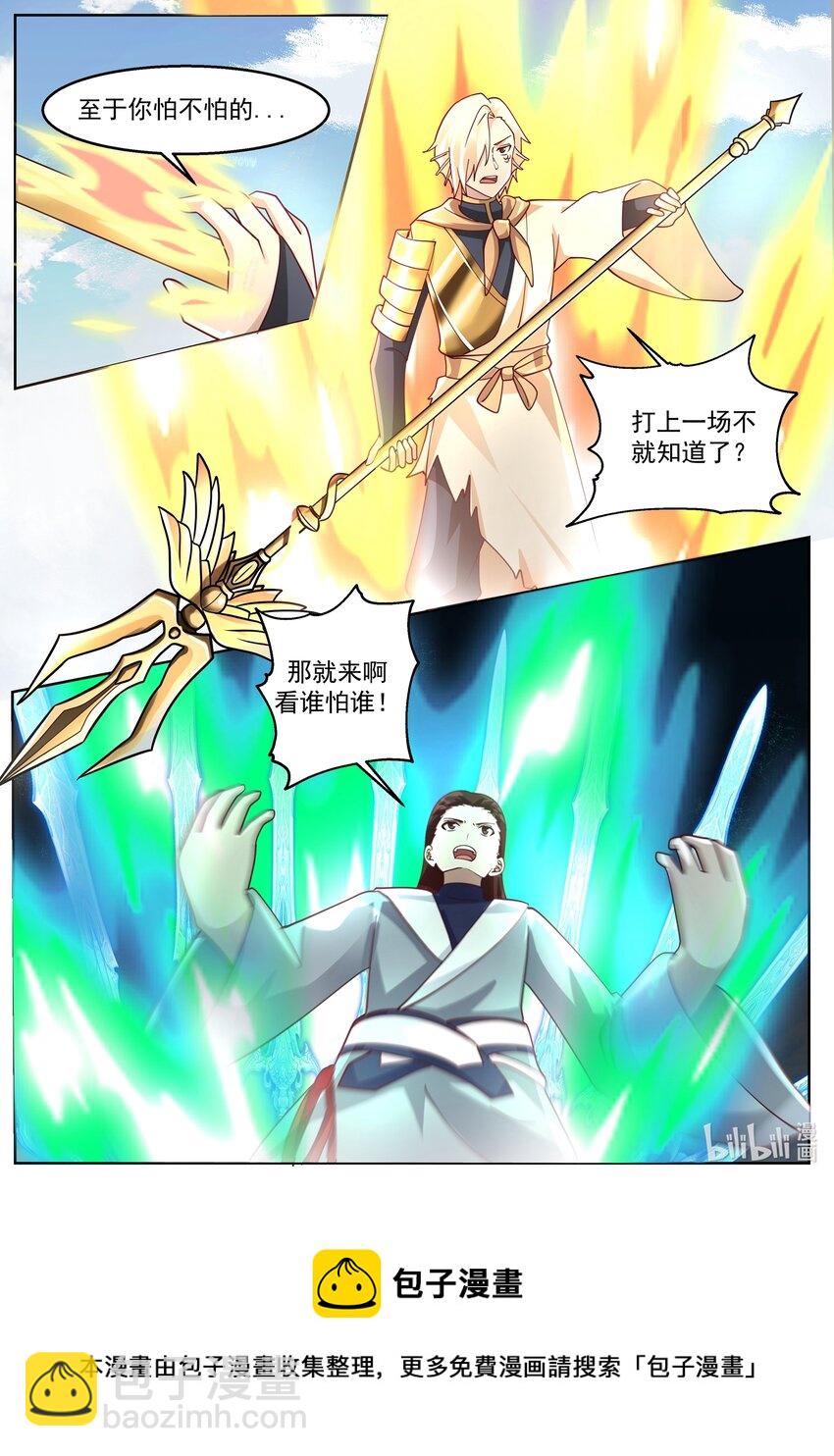 232 第二百三十二话-第234话