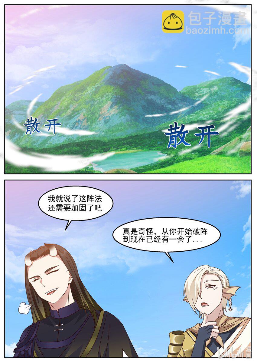 232 第二百三十二话-第234话