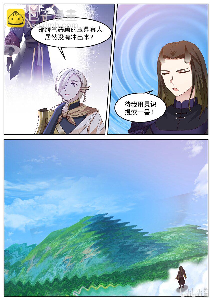 232 第二百三十二话-第234话