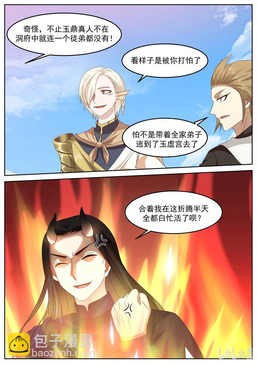 232 第二百三十二话-第234话