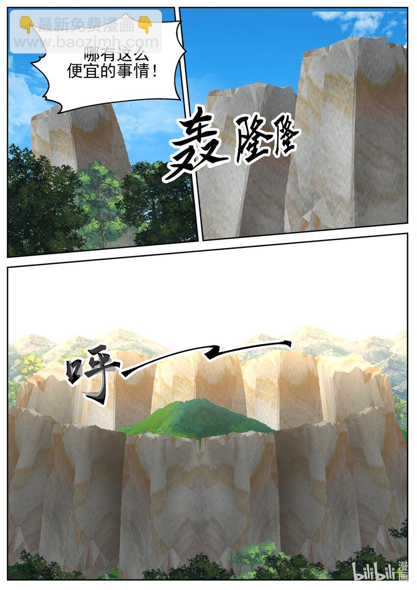 232 第二百三十二话-第234话