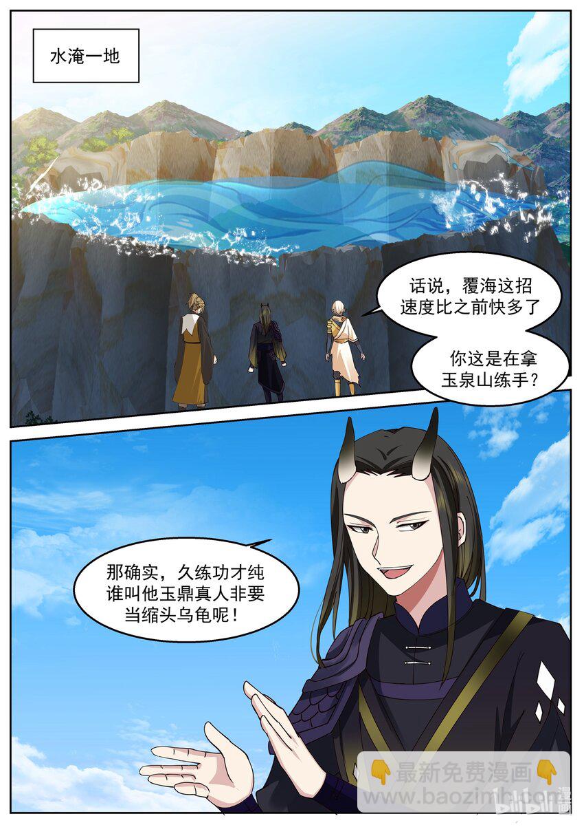 232 第二百三十二话-第234话