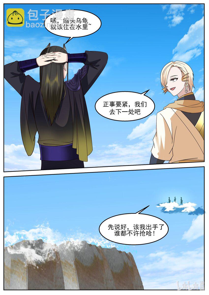 232 第二百三十二话-第234话