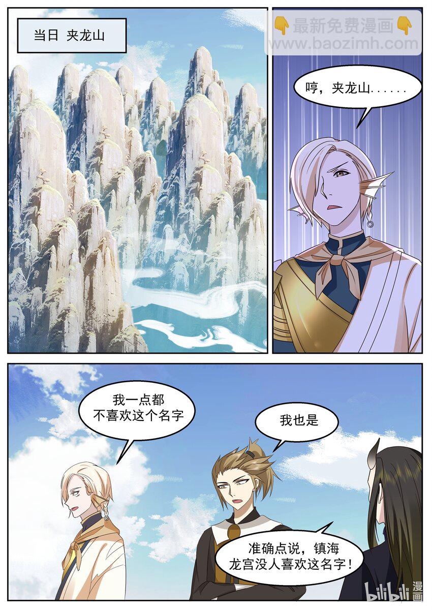 232 第二百三十二话-第234话
