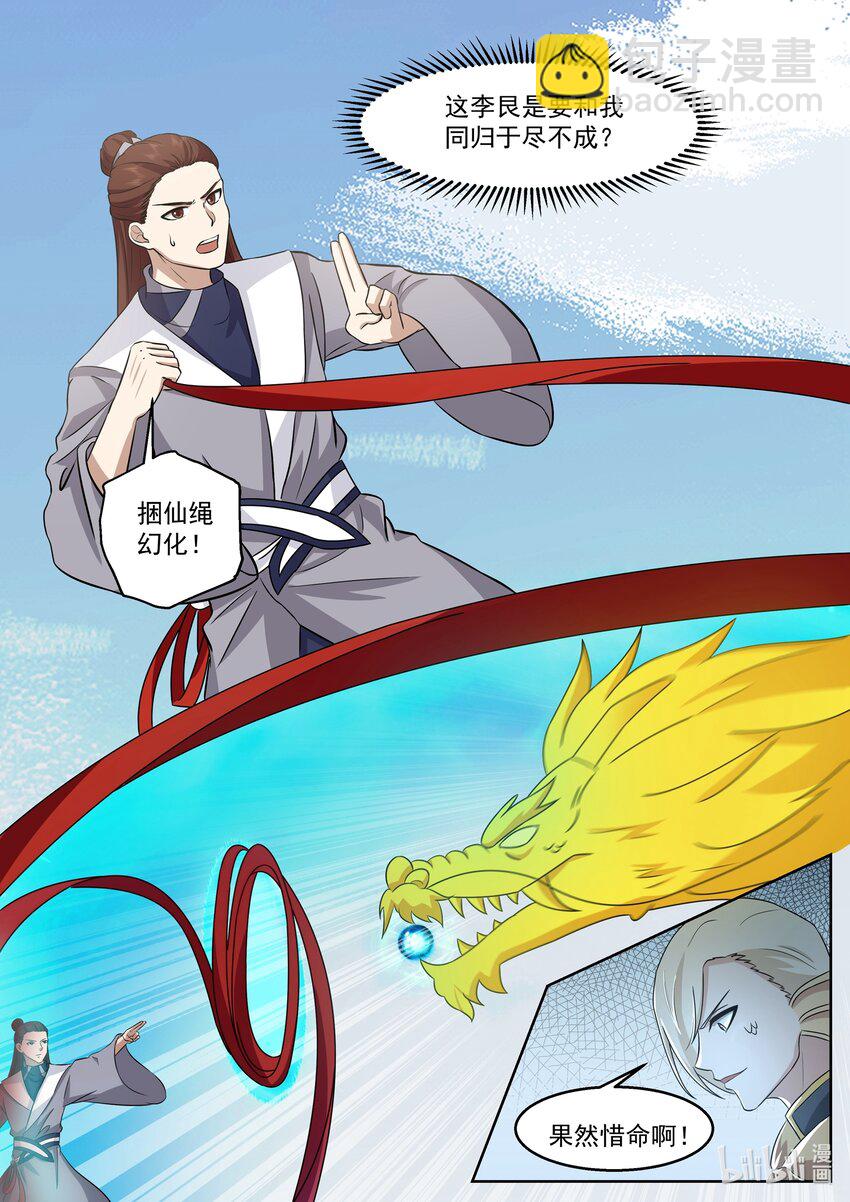 234 第二百三十四话-第236话