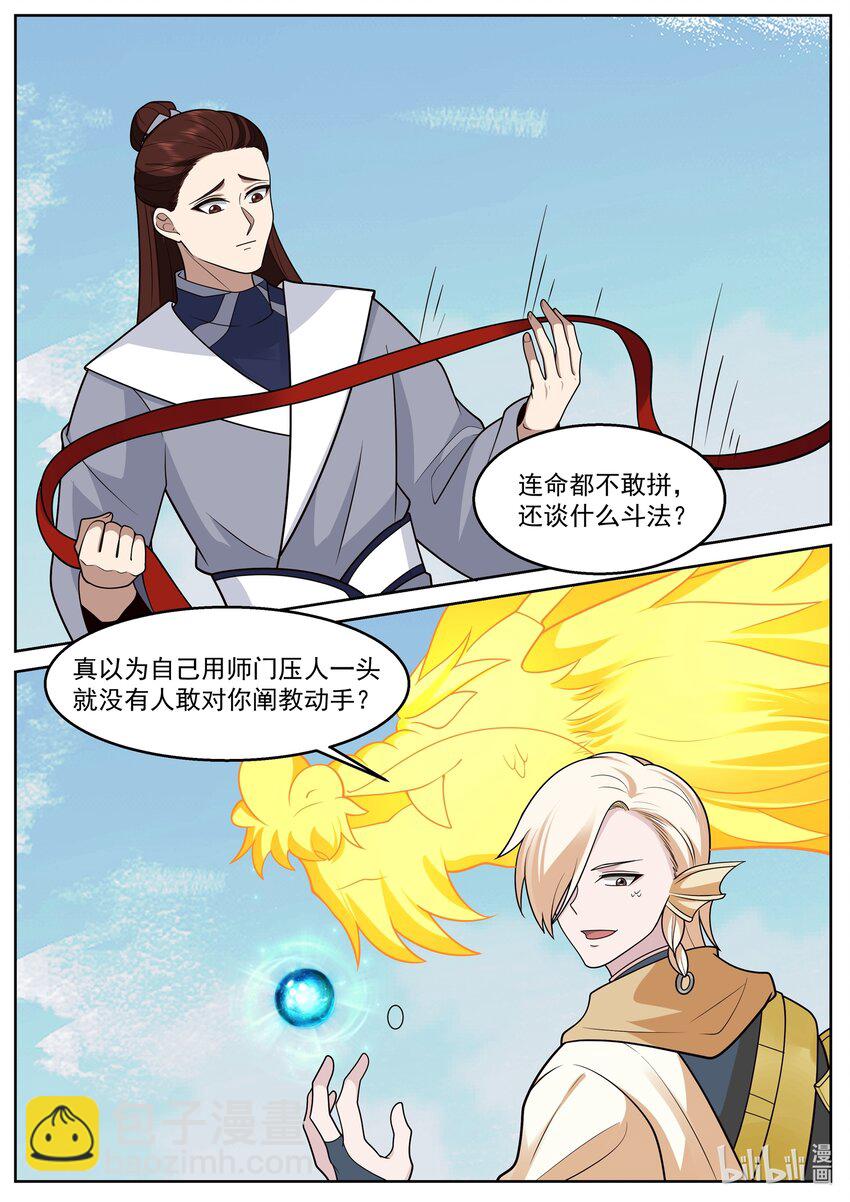 234 第二百三十四话-第236话