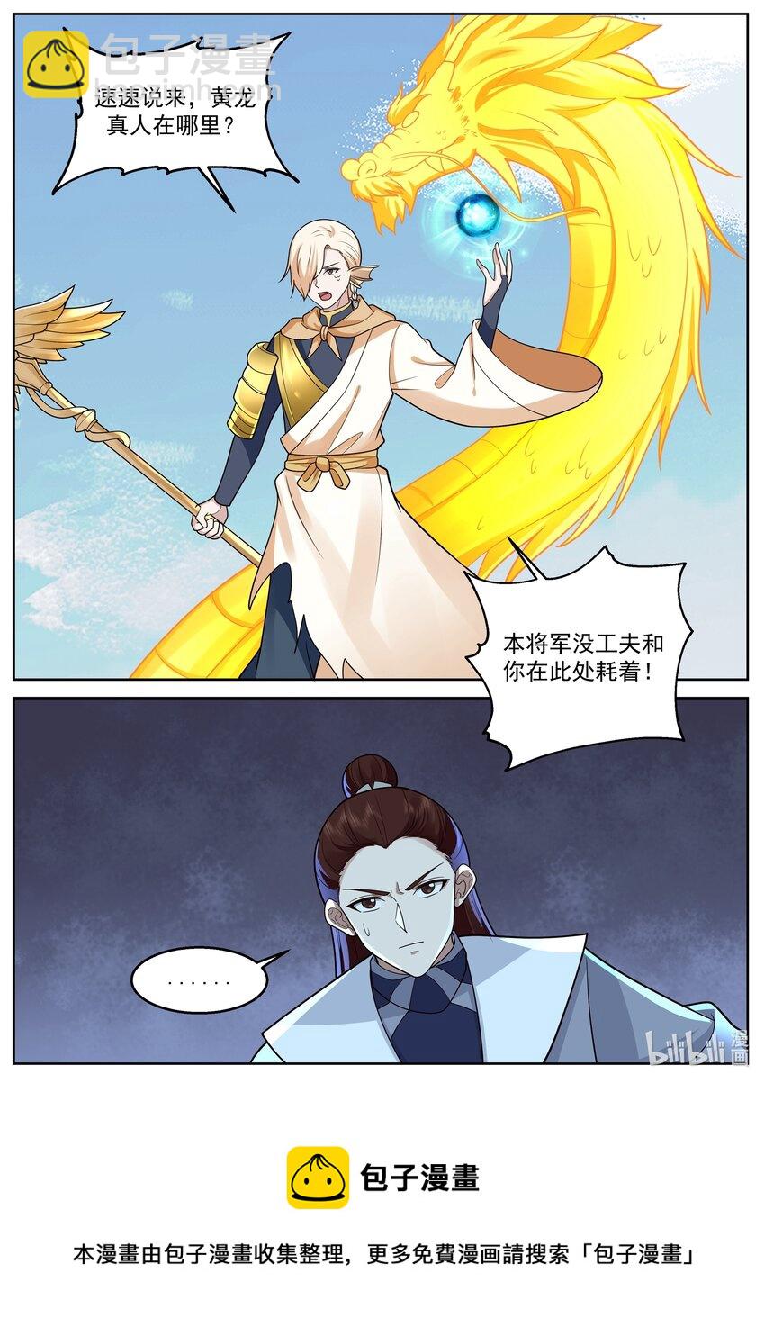 234 第二百三十四话-第236话