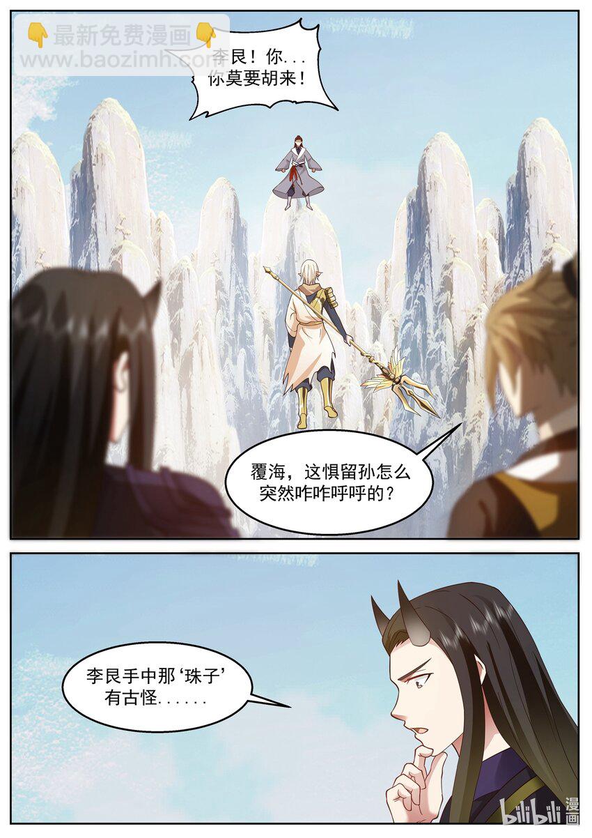 234 第二百三十四话-第236话
