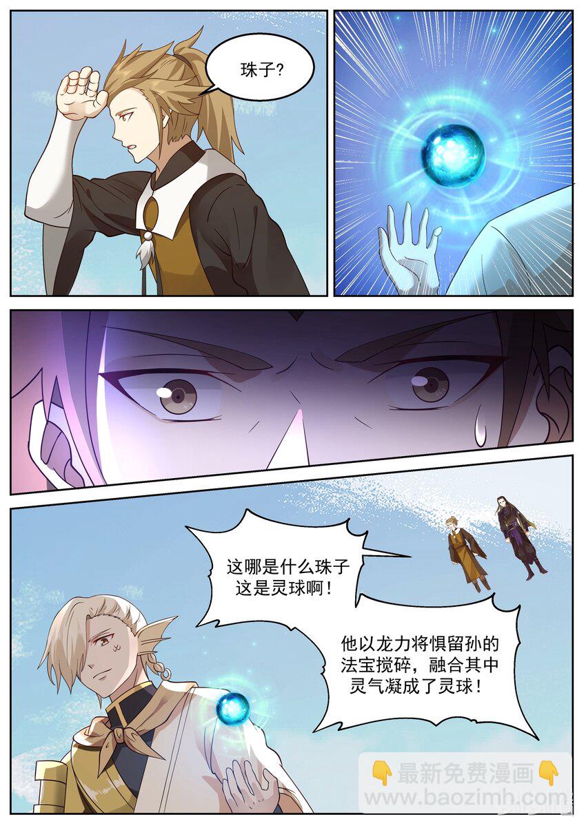 234 第二百三十四话-第236话